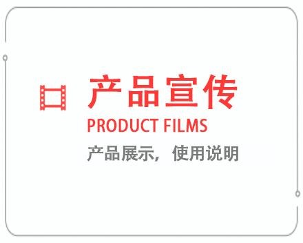 琼海产品宣传片 